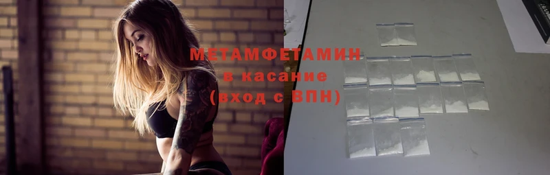 Метамфетамин Methamphetamine  MEGA ONION  Зея 